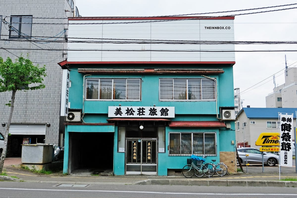 Mimatsuso Ryokan — 3