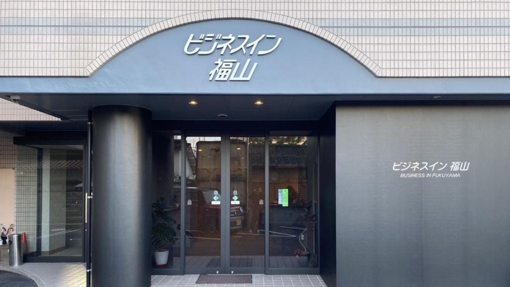 Business Inn Fukuyama — 1