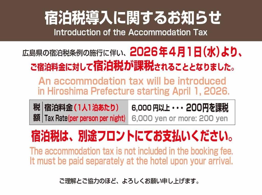 Hotel Trend Fukuyama Ekimae — 3