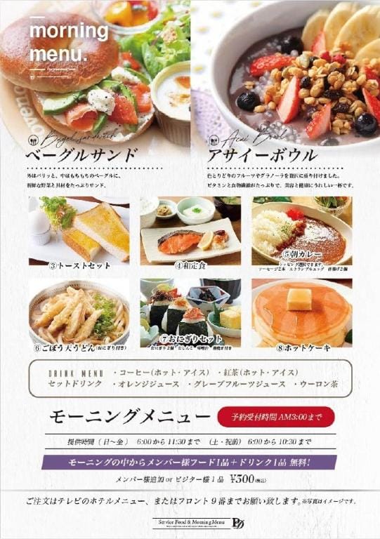 hotel the pasadena 11 funabashi — 3