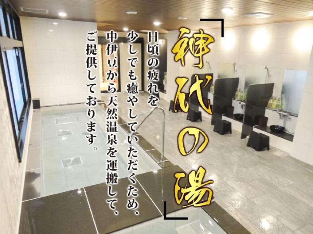 HOTEL LiVEMAX PREMIUM Himejieki-Minami — 1