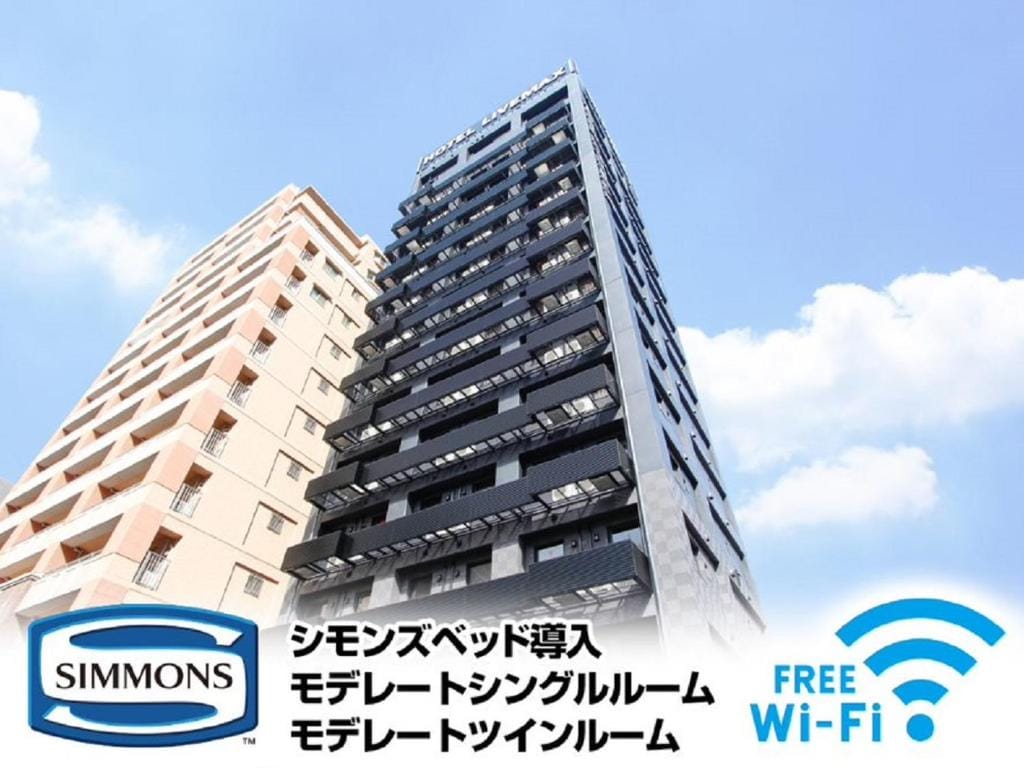 HOTEL LiVEMAX PREMIUM Himejieki-Minami — 2