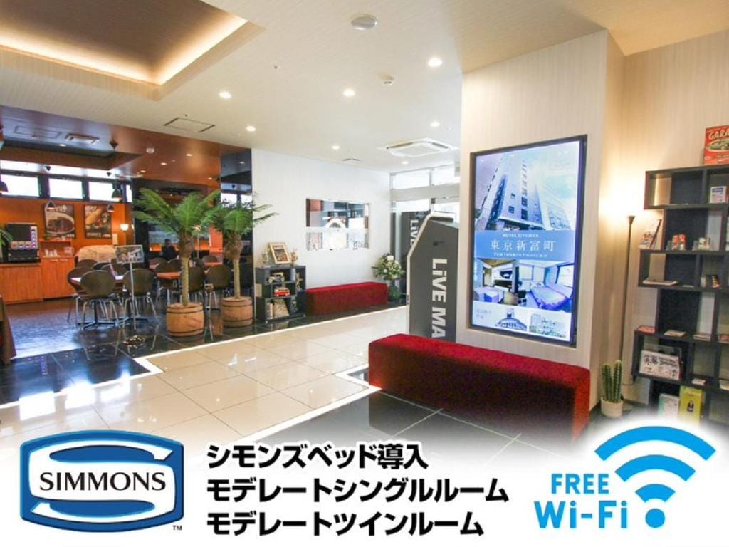 HOTEL LiVEMAX PREMIUM Himejieki-Minami — 3