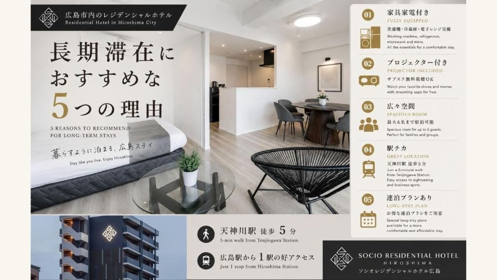 Socio Residential Hotel - ソシオ レジデンシャル ホテル — 4