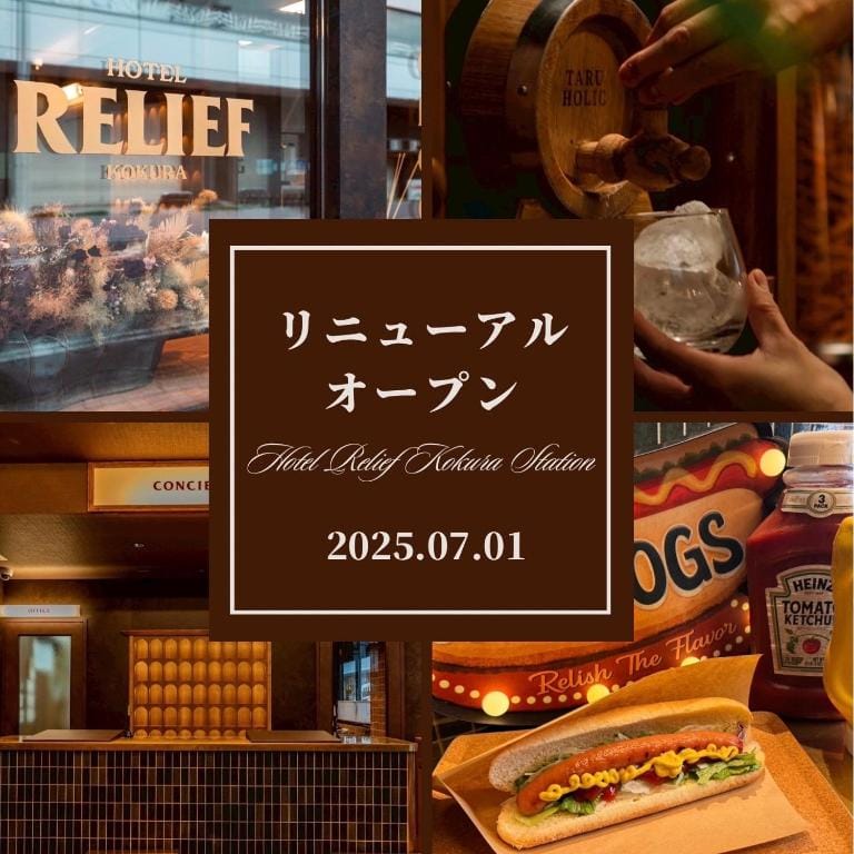 HOTEL RELIEF Kokura Station — 2
