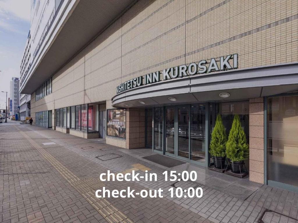 Nishitetsu Inn Kurosaki — 1