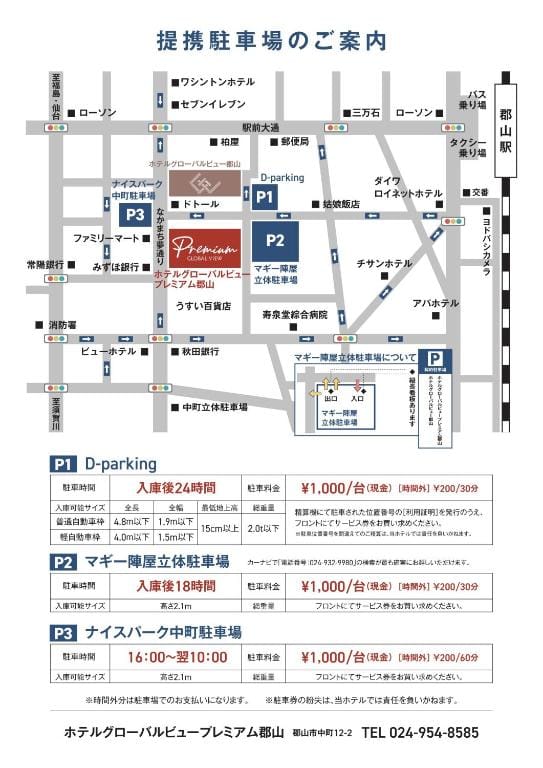 Hotel Global View Premium Koriyama — 5