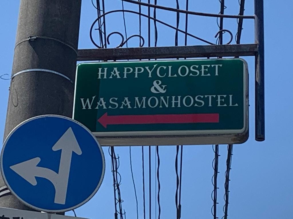 HappyCloset&WasamonHostel — 3
