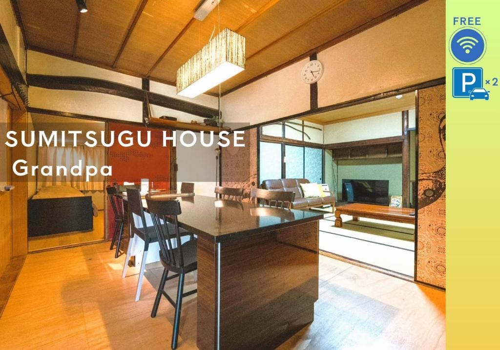 SUMITSUGU HOUSE Grandpa — 1