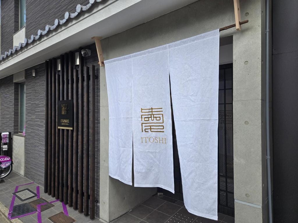ITOSHI Kyoto Inn 二条城 — 2