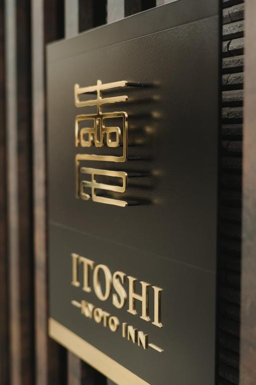 ITOSHI Kyoto Inn 二条城 — 4