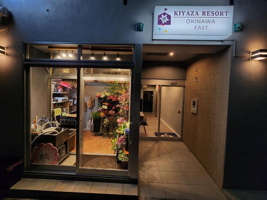 KIYAZA Resort 沖縄 EAST — 1