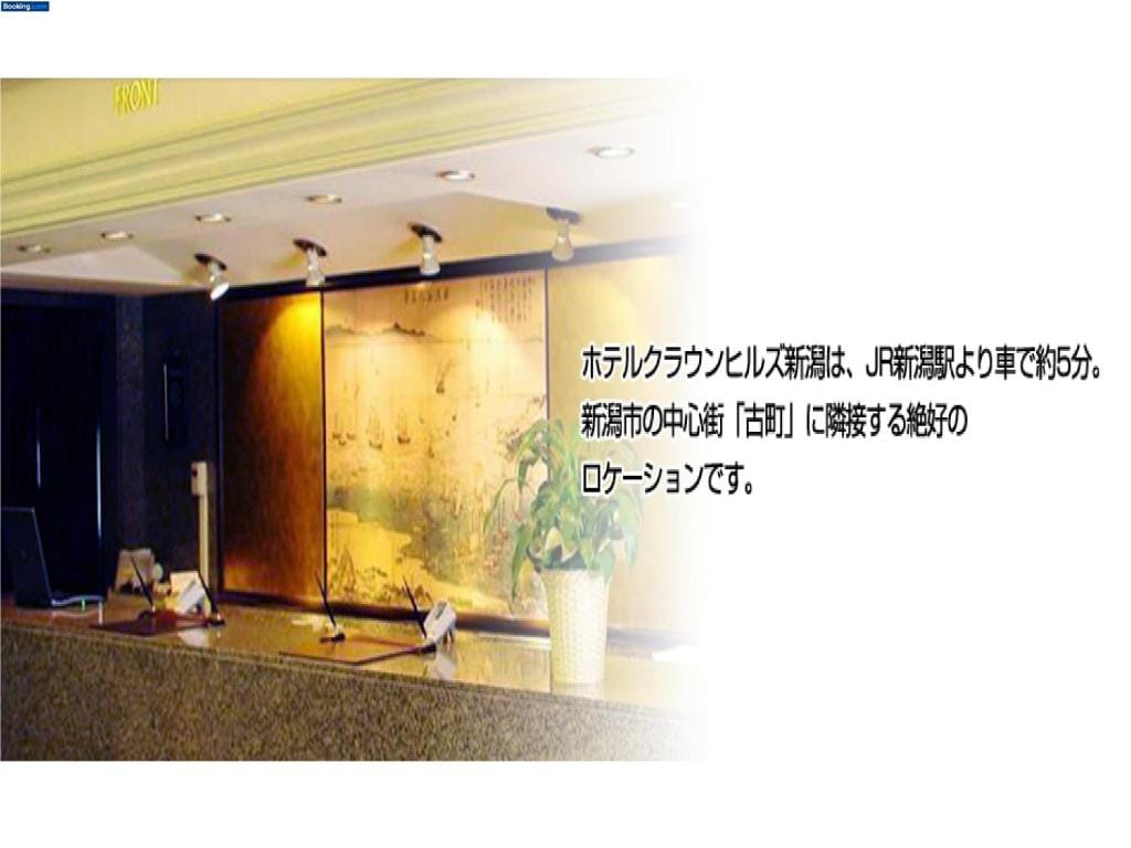 Hotel Crown Hills Niigata — 1