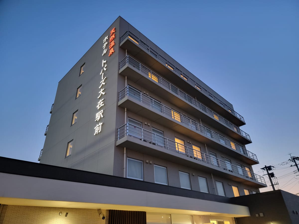 Hotel Topaz Ozai Ekima — 1
