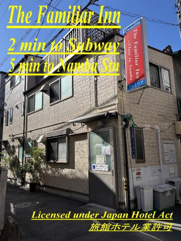 The Familiar Inn ー 2 min walk to subway, 5 min to Namba Station — 3