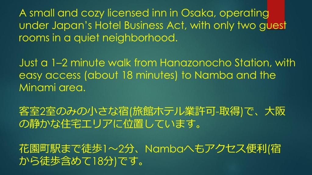 The Familiar Inn ー 2 min walk to subway, 5 min to Namba Station — 4