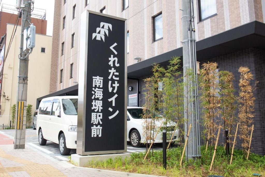 Kuretake Inn Nankai Sakai-Ekimae — 3