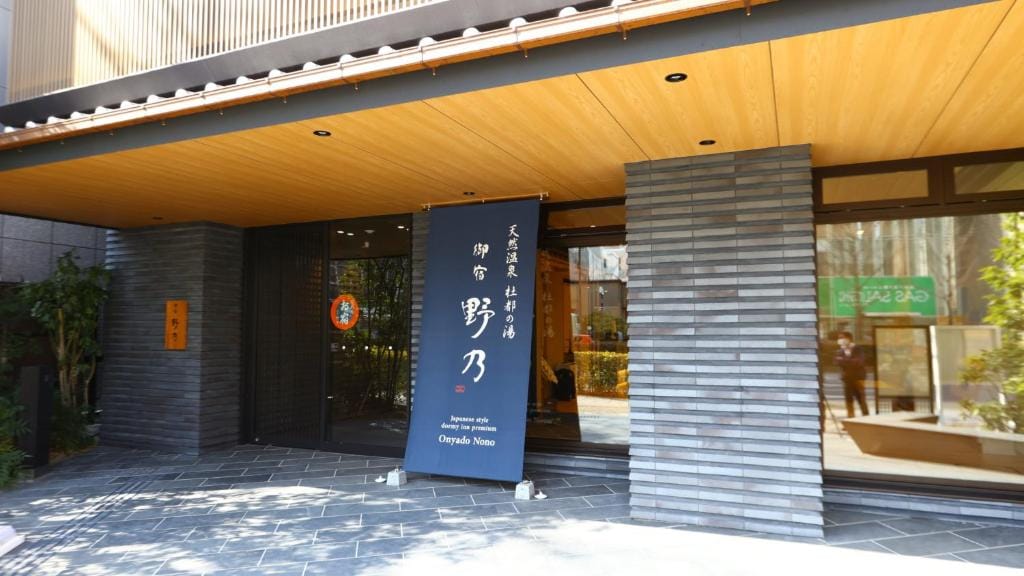 Onyado Nono Sendai Natural Hot Spring — 1