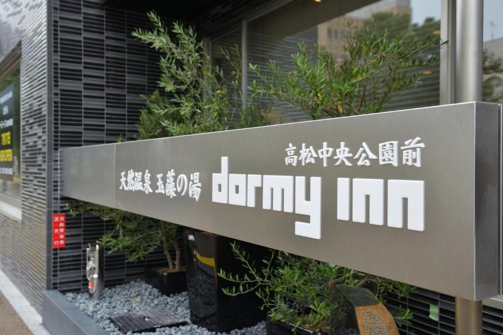 Dormy Inn Takamatsu Chuo Koenmae Natural Hot Spring — 3