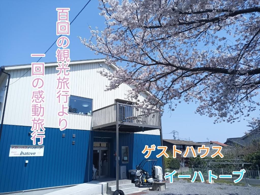 Guest House Ihatov - Vacation STAY 22102v — 1