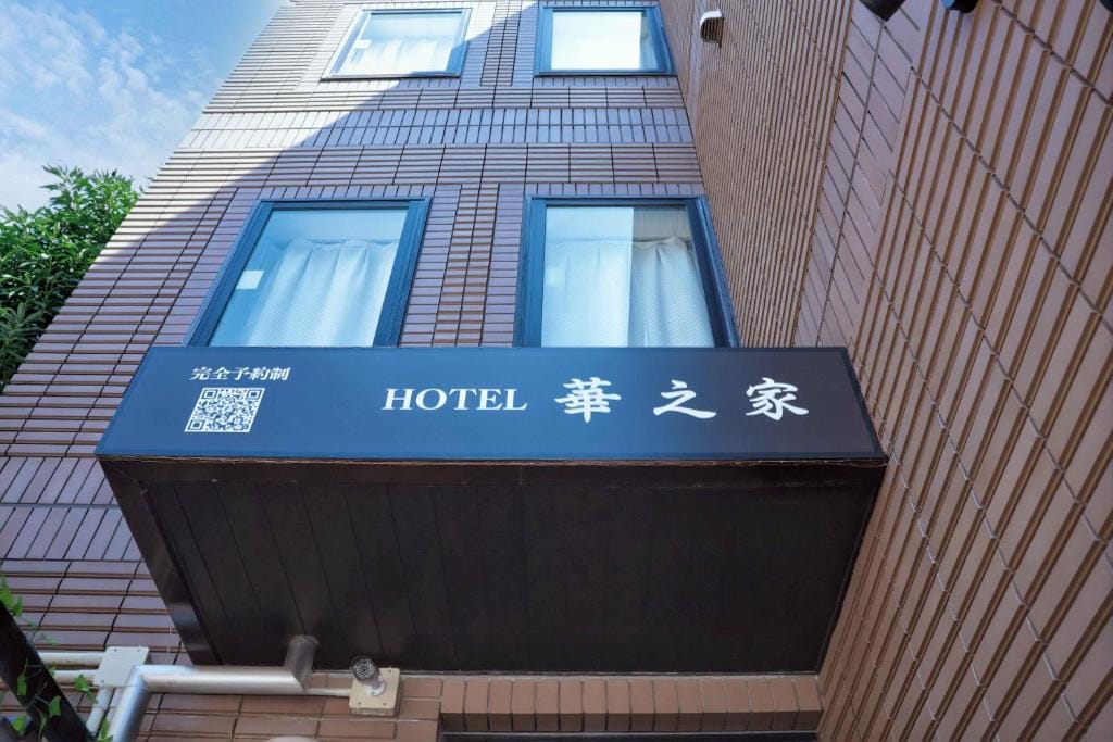 Hananoie華之家 — 1