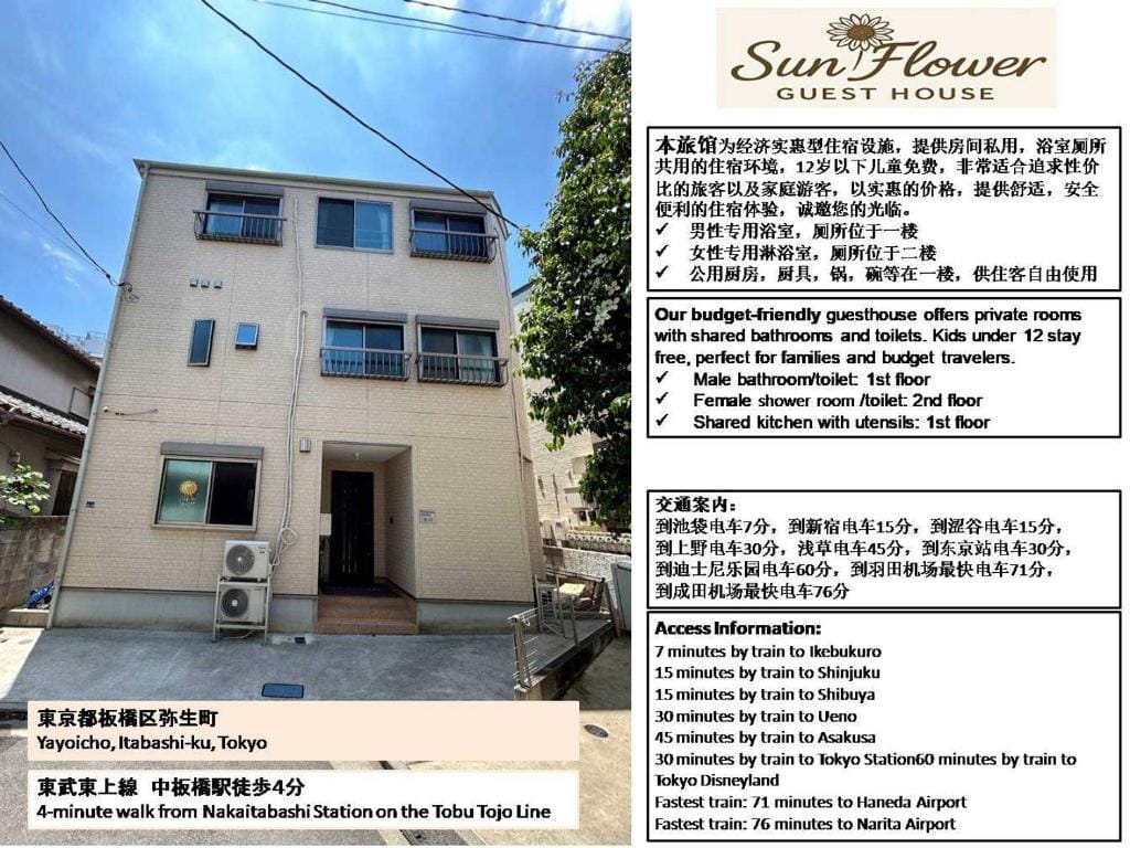 Sun flower Guest house — 5