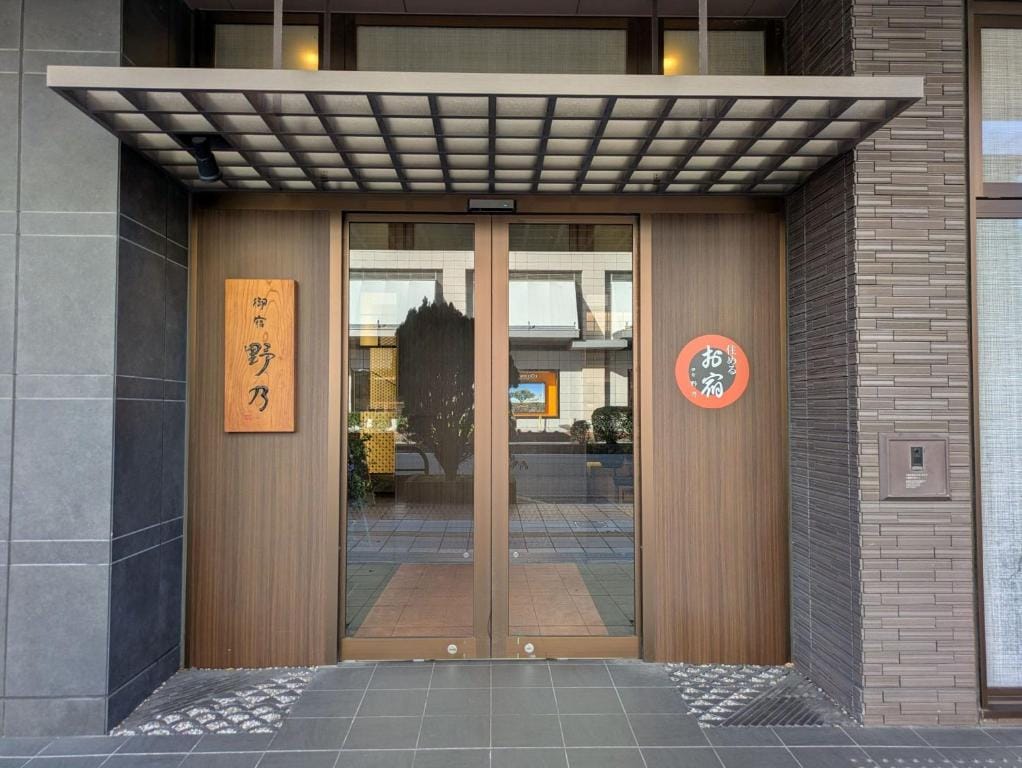 Onyado Nono Toyama Natural Hot Spring — 5