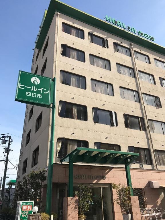 Heal In Yokkaichi — 1