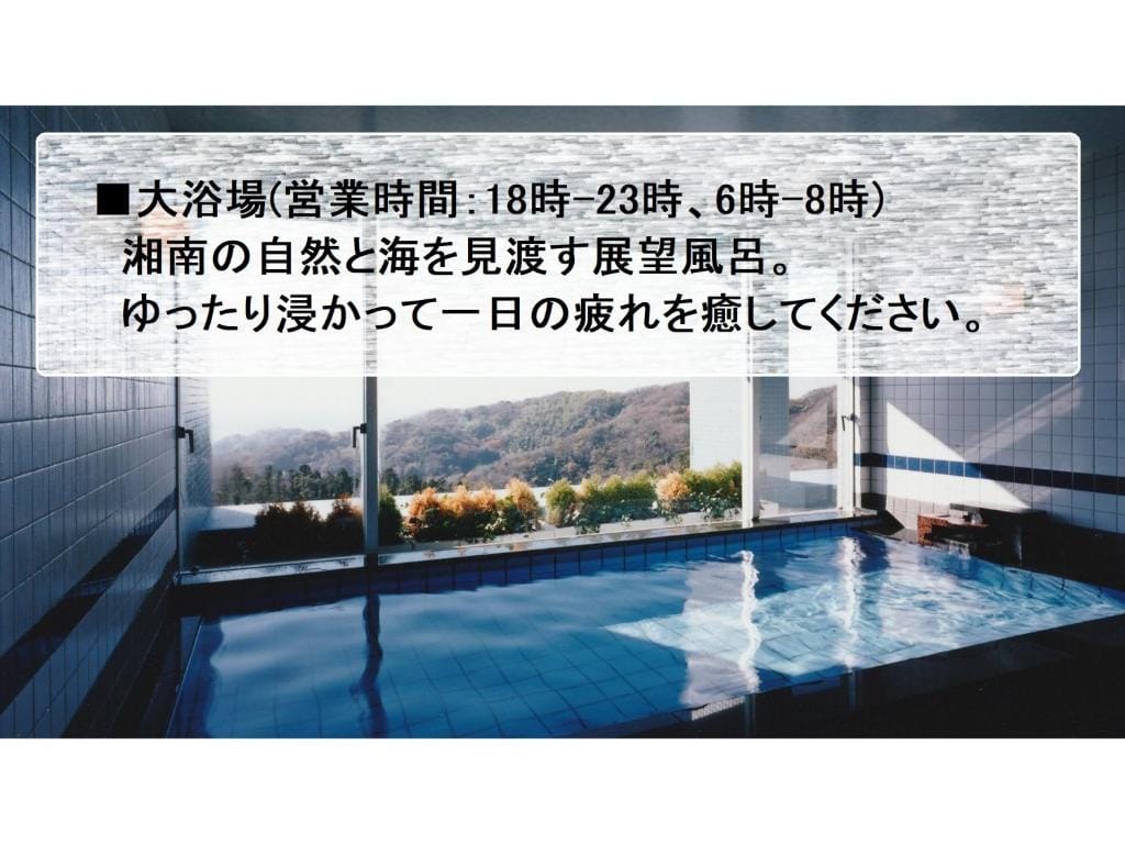 Shonan Relief - Vacation STAY 51630v — 2